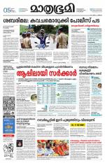 Kozhikode (includes Wayanad)