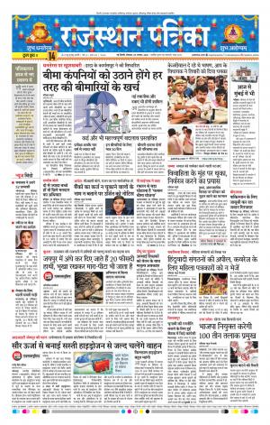 delhi edition paper