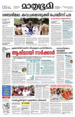 Kannur (includes Kasargod)