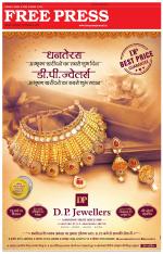 Free Press - Ujjain Epaper Edition