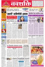 Navshakti Epaper