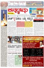 Kannadamma Daily Belgaum