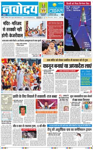Navodaya Times Main