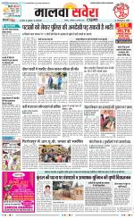 Malwa Savera - Old