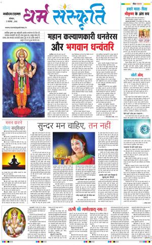 The Navodaya Times Magazine