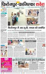 Firozpur / Fazilka Savera