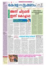 Keralabhooshanam (Malabar Edition)