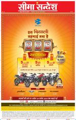 Jaipur Seema Sandesh 