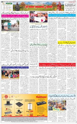 The Daily Hindsamachar Jammu