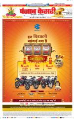 DELHI MAIN - PUNJAB KESARI