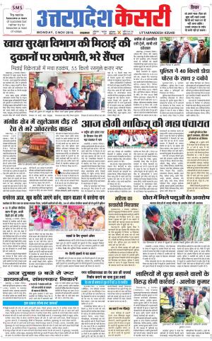 Uttar Pradesh kesari