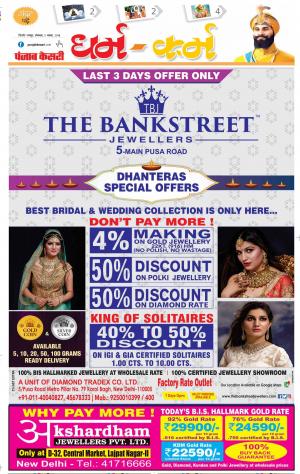 05-11-2018 | Punjab Kesari Darm Karm