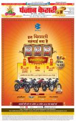 Shamli - Punjab Kesari