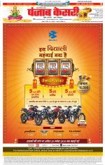 Noida - Punjab Kesari