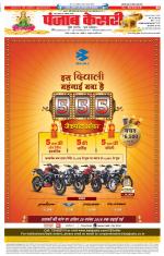 Madhya Pradesh Main - Punjab Kesari