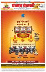 Lucknow - Punjab Kesari