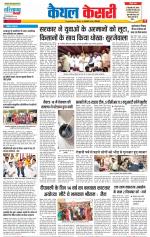 Kaithal - Punjab Kesari