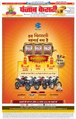 Bijnor - Punjab Kesari