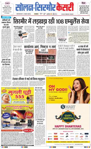 Solan sirmour kesari