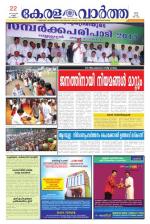 KeralaVartha