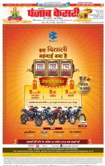 Hariyana Main - Punjab Kesari