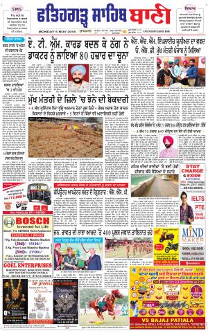 Fatehgarh Sahib Bani