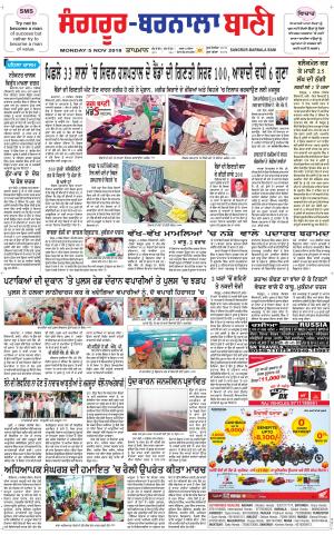 Sangrur - Barnala Bani