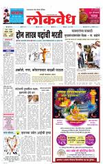 Daily Lokvedh
