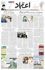 Etemaad Urdu Daily