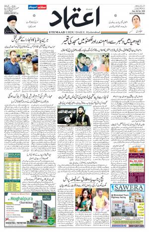 Etemaad Daily 4th November 2018 Epaper