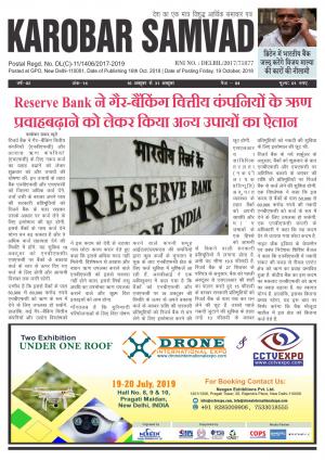 KAROBAR SAMVAD : 