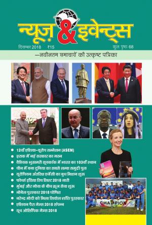 News & Events (Hindi)