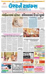 Ahmedabad Gujarati (Morning Daily)