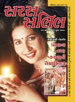 Saras Salil Gujarati