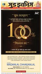 GOOD EVENING CITY INDORE