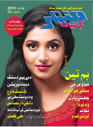 Manohar Kahaniyan Urdu