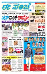 eESANJE :  Hubli -Dharwad 