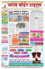 Sandhya Border Times, Sri Ganganagar