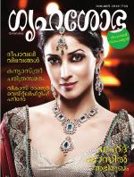 Grihshobha Malayalam