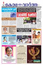 Kerala Vartha