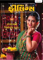 Feelings Gujarati Magazine