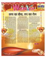 Star Samachar Women