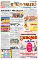 Madurai-Ramnad Supplement