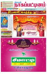 Nagai-Trichy Supplement