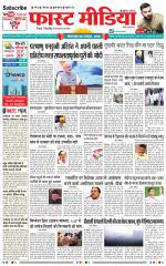 Daily Fast Media / दैनिक फ़ास्ट मीडिया