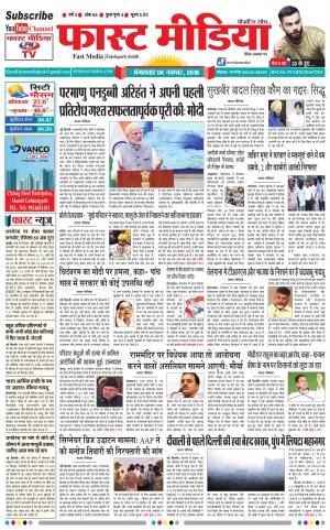 Daily Fast Media6/11/2018