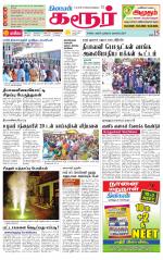 Karur-Trichy Supplement