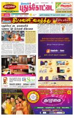 Pudukkottai-Trichy Supplement