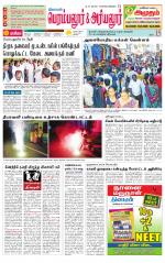 Perambalur-Trichy Supplement