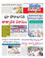 Chittoor